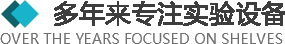>多年來專注于實(shí)驗(yàn)設(shè)備以及實(shí)驗(yàn)室整體規(guī)劃、設(shè)計(jì)、生產(chǎn)、安裝實(shí)驗(yàn)臺(tái)、全鋼通風(fēng)柜、實(shí)驗(yàn)設(shè)備、實(shí)驗(yàn)室裝修、潔凈室規(guī)劃設(shè)計(jì)與施工.產(chǎn)品廣泛應(yīng)用于化工、醫(yī)療、衛(wèi)生、檢疫、商檢、科教、生物制藥、食品化工、石油、環(huán)保、等多個(gè)行業(yè)。